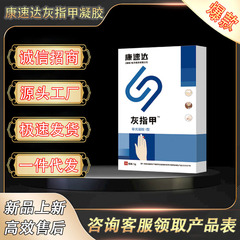 カンスダ爪真菌症ジェル 5g/本 工場直送 即納 卸売 一件代発送