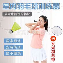 厂家直销发光羽毛球训练器便携式单人单打家用回弹发力回旋练习器