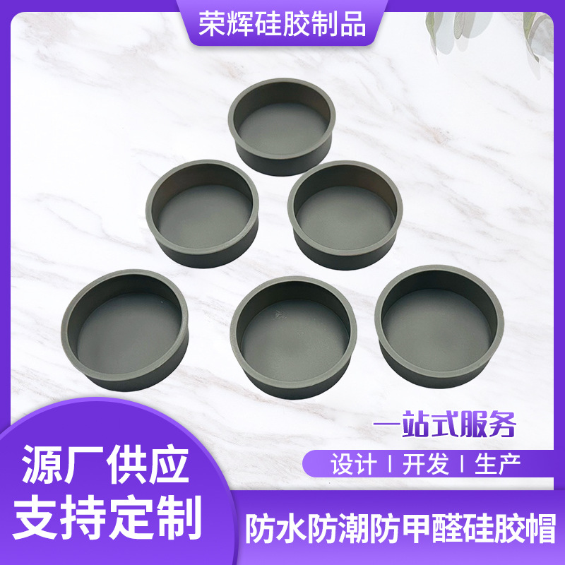 家具衣柜门橱柜门防潮防甲醛硅胶帽浴室柜铰链防水防潮硅胶盖圆形