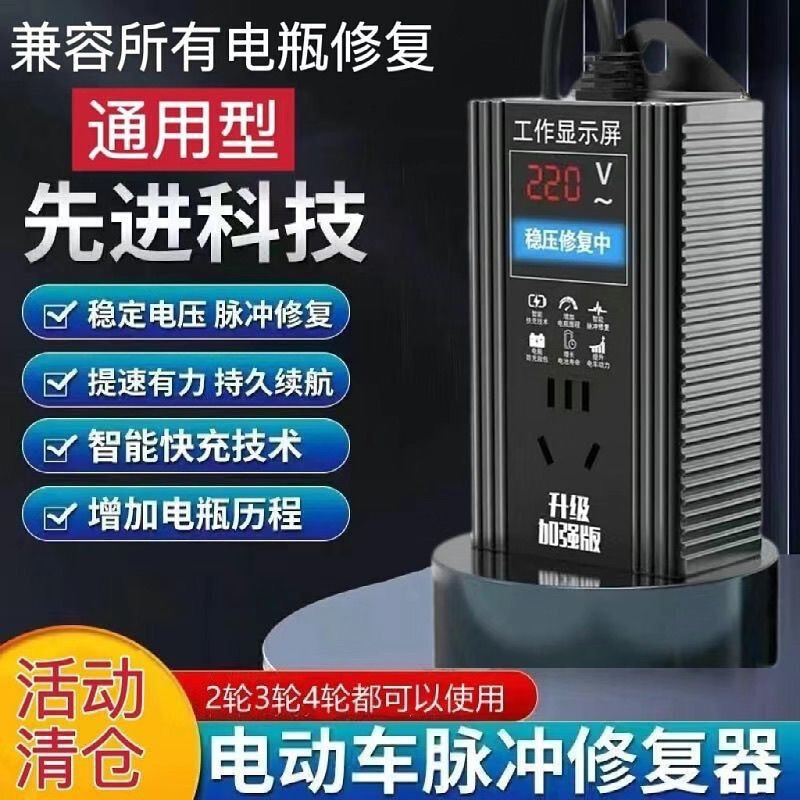 【メンテナンス+修理】バッテリー空腹修復アクティベーター 電気自動車バッテリーパルス修理装置|undefined