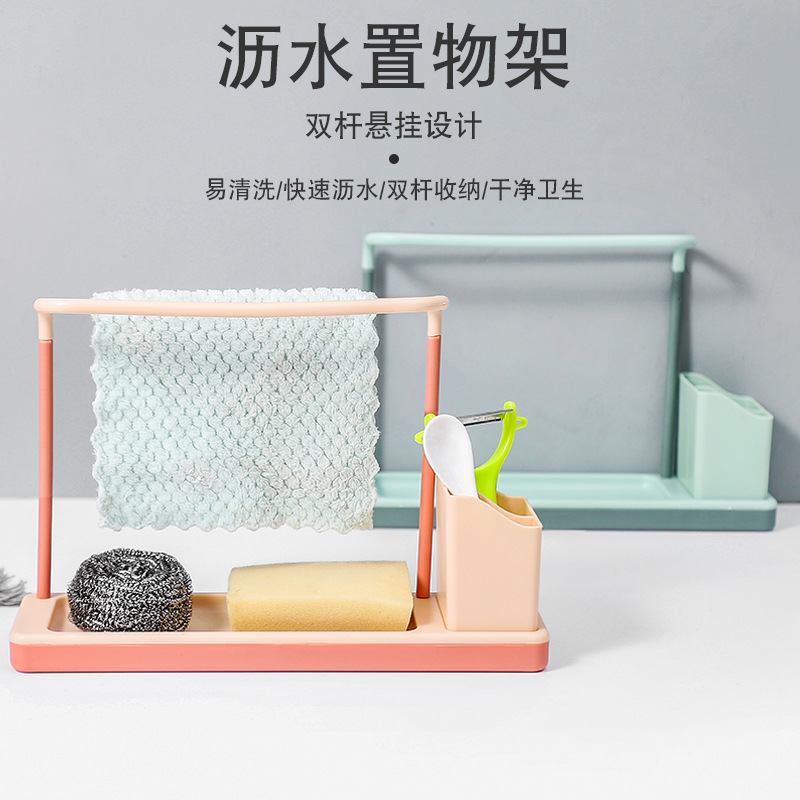 厨房台面收纳架抹布洗碗布沥水置物架免打孔毛巾擦布架子抹布挂架