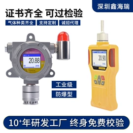 其他气体分析;气体检测仪;氧气检测仪