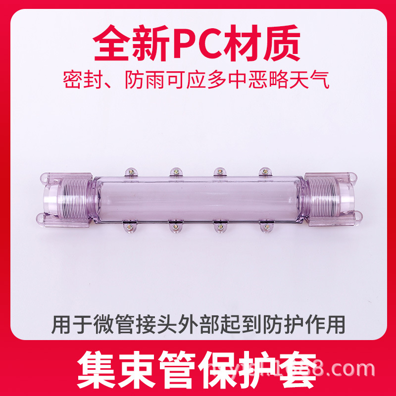 微缆集束管保护管套穿线管硅芯管PC集束管护套七芯管接口接头密封