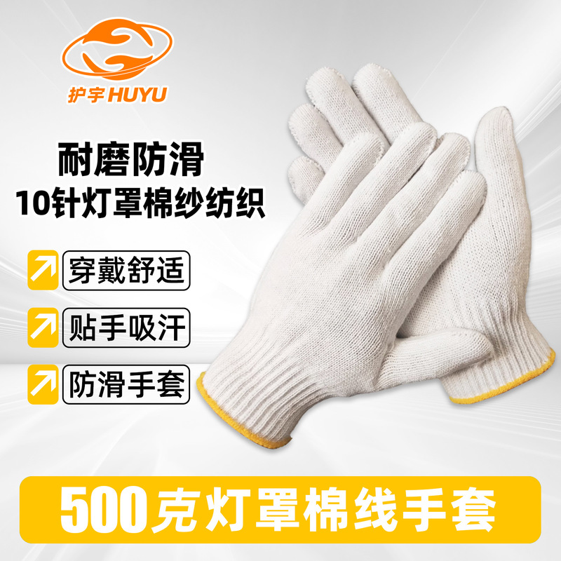 送料無料耐摩耗性労働保護手袋建設現場用耐摩耗性王工場作業用工業用白綿糸滑り止め手袋|undefined