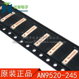 AN9520-245 RAINSUN 2.4G全向天线 蓝牙天线9mm内置陶瓷贴片WIFI-阿里巴巴