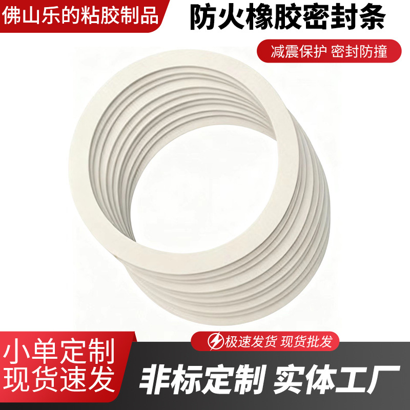 长期供应三元乙丙橡胶发泡密封条防火 阻燃密封条 海绵自粘密封条