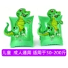 3D arm ring-dinosaur style (1 set)