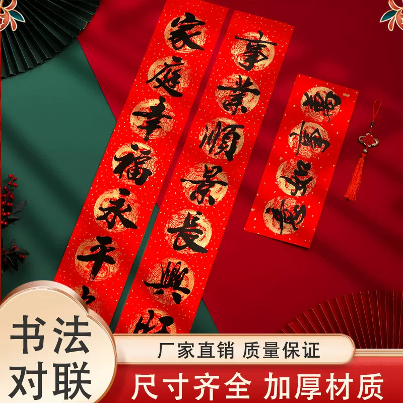 2025新款书法对联春联蛇年创意福字入户大门贴纸挥春高级感过新年