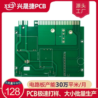 兴晟捷pcb电路板厂 深圳电路板加急打样生产 线路板批量定制加工
