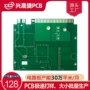 深圳批量打样加急pcb