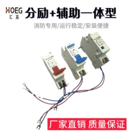 脱扣器;保护器;断路器附件