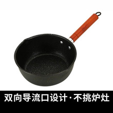 雪平锅泡面锅煮面锅一人用食麦饭石家用不粘锅小奶锅