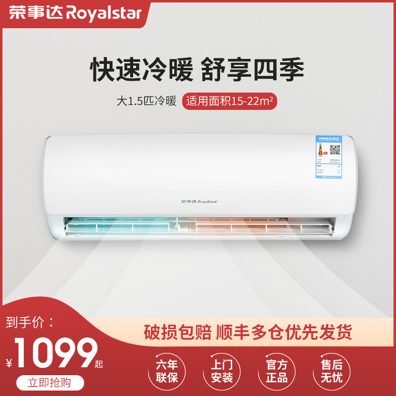 Royalstar Air Conditioner 1.5 Hp Cooling and Heating Inverter Wall-Mounted for Bedroom, Apartment, Home Rental, Living Room, Smart Air Conditioner