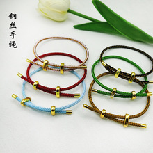 钢丝手绳可调节八字扣手链diy可穿黄金转运珠本命年红绳情侣手链