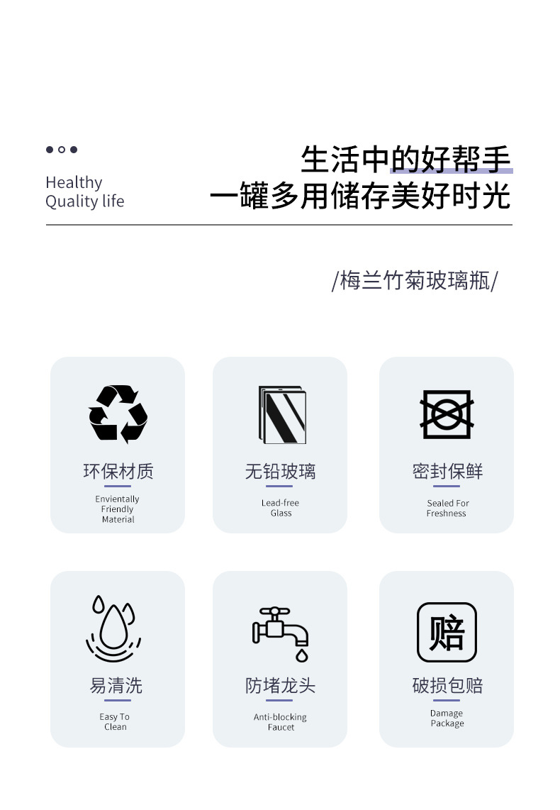 梅兰竹菊--详情页_02