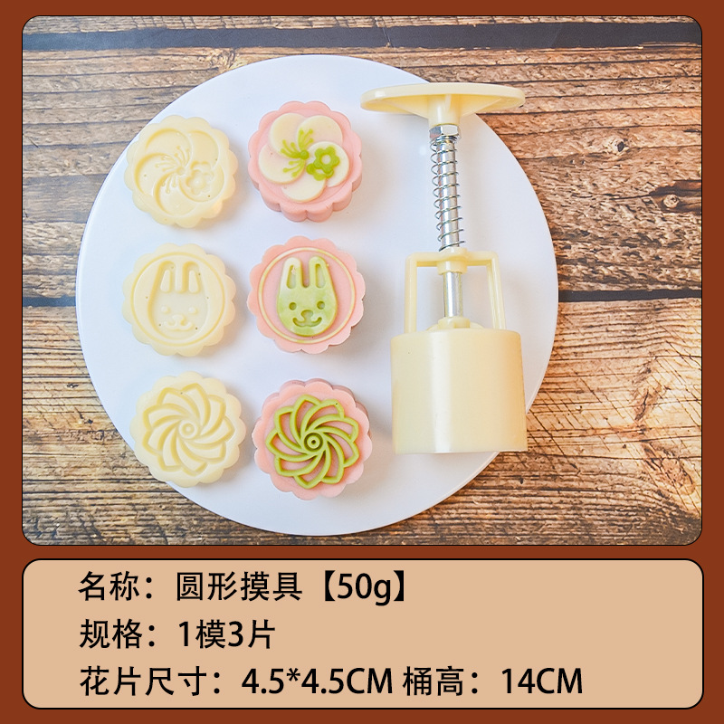 50g round [three pieces per mold]