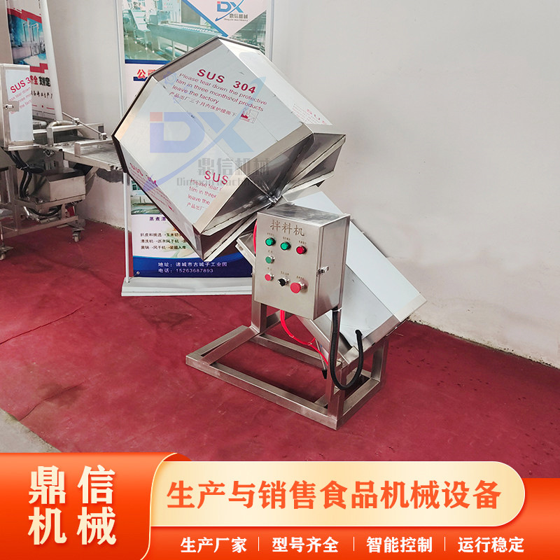 方便面调料搅拌机 五香花生米八角拌料机 全自动调味设备 鼎信
