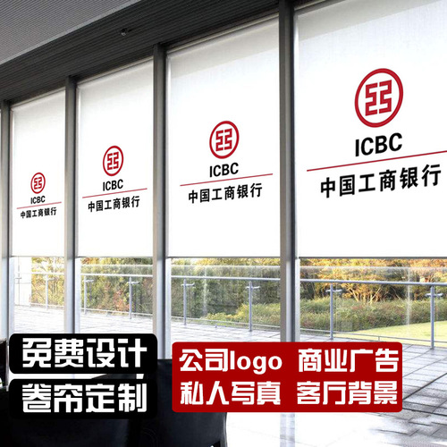 Curtain roller blind engineering office advertising logo electric hand-pull finished pull-type lifting blackout sunshade cloth