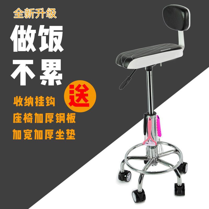 Kitchen Stool Household Lift Chair Cooking Chair Barber Shop 360 Degree Mobile Chair Backrest Rotating Wheeled Chair