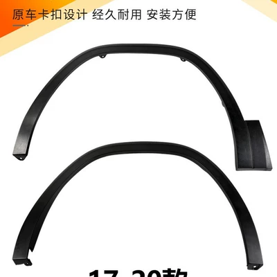 Wheel eyebrow | rear wheel eyebrows surround leaf
