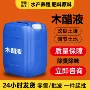 精制植物农用土壤改良木醋液