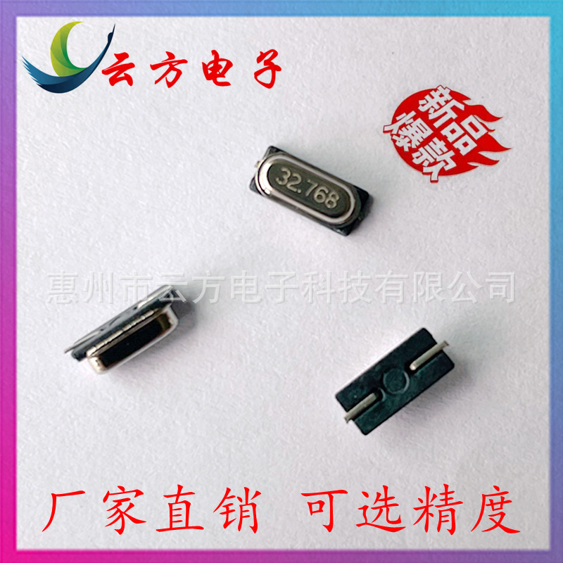 メーカースポットSMD3068 32.768kミニパッチ水晶振動代替2*6 3*8 MC146 3215|undefined