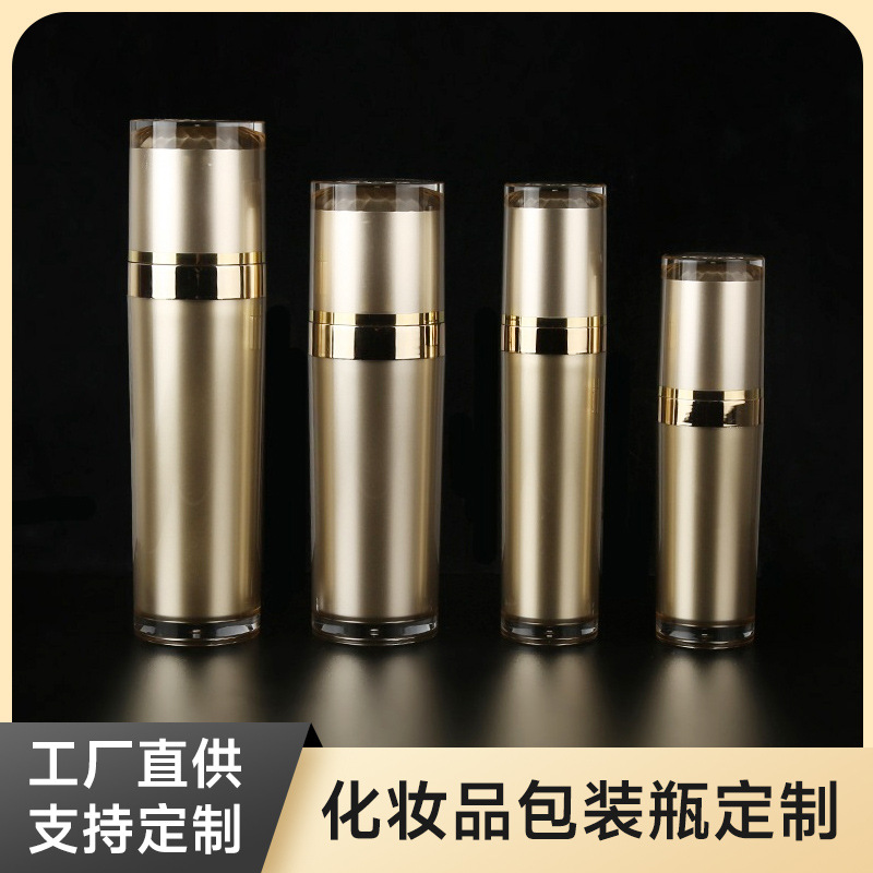 高端金色亚克力喷雾瓶套装化妆品瓶乳液按压瓶面霜分装瓶批发