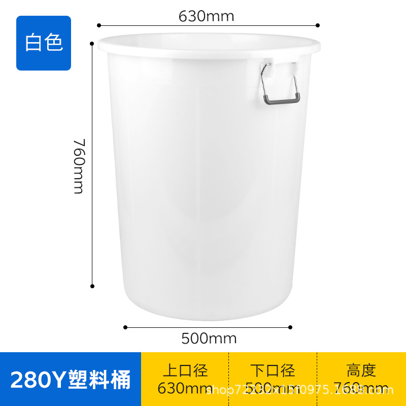 White 280Y plastic bucket [without lid]