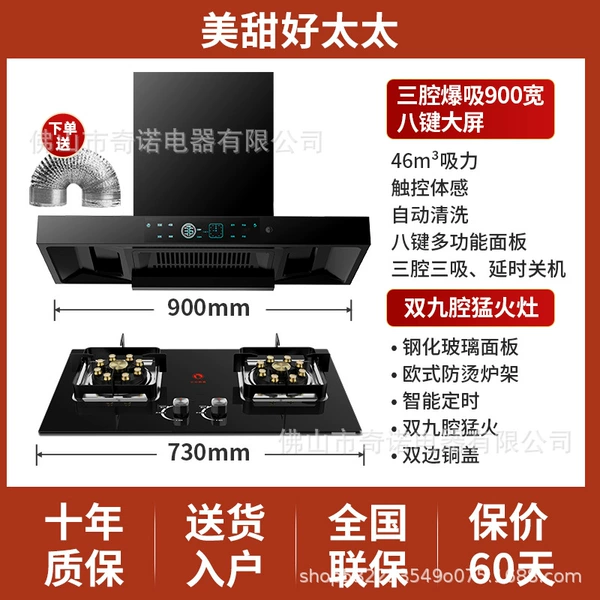900mm wide eight-button three-chamber three-suction + tempered glass double nine-chamber fierce stove