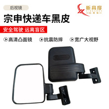 电动三轮车反光镜海宝金迪宗申金彭快递车篷车后视镜大视野倒车镜