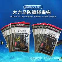 串钩钓组大力马防缠绕套装抛竿海竿黄辣丁伊势尼鱼钩T型成品串钩