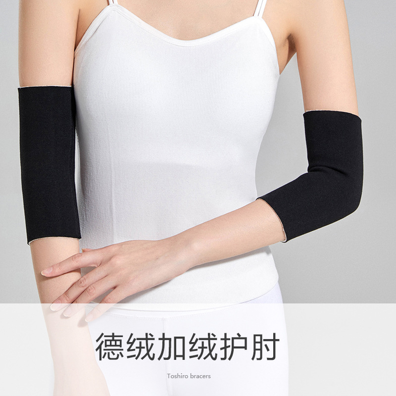 Thickened and fleece-lined elbow pads for women, designed to protect joints, prevent sprains, and provide warmth for the elbows and arms; also suitable for men in autumn and winter