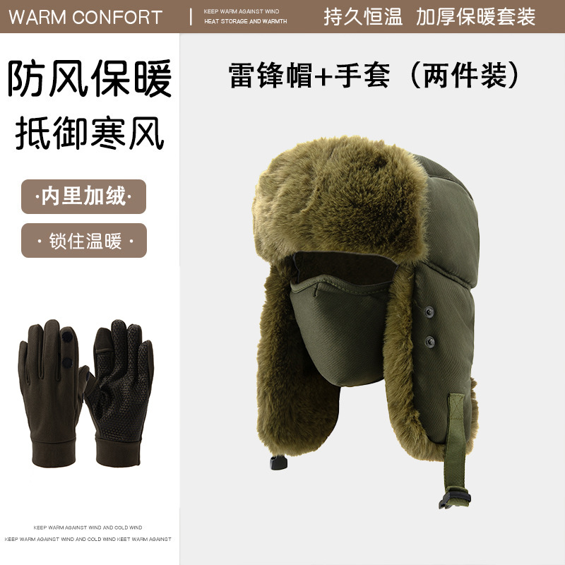 Sombrero invierno Thunderbolt sombrero hombre camuflaje grueso sombrero de esquí calentamiento almacenamiento de calor guantes de terciopelo sombrero de vuelo moda de personalidad