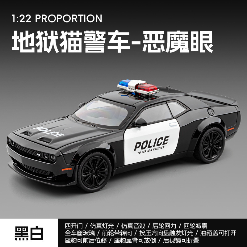 Modelo de coche de aleación Jiaye 1:22 Hellcat coche de policía retorno luz y sonido coche de juguete para niños modelo de sonido al por mayor