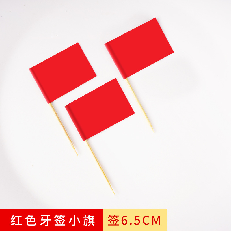 레드 플래그 플래그