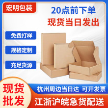 飞机盒包装盒批发三层特硬现货装A4纸电商牛皮纸化妆品服饰打包