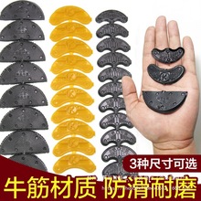 偏掌牛筋鞋掌后跟磨偏耐磨防滑修鞋材料鞋跟修补贴鞋底贴片布鞋