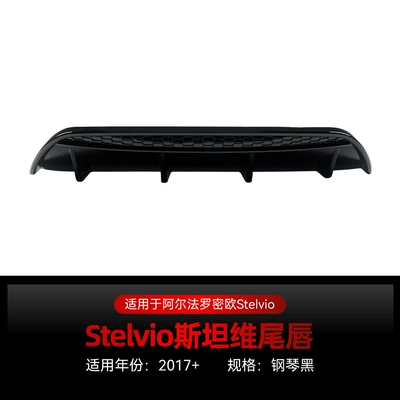 Suitable for 2017+ Alfa Romeo Stelvio Rear Lip Spoiler Cross-Border Modification (Big Surrounded) - piano-black2017