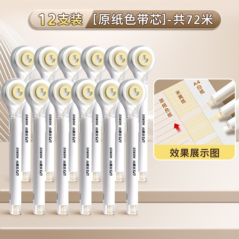 Cinturón de corrección invisible de tipo lápiz LePusheng, cinturón de corrección especial para estudiantes de primaria, cinturón de corrección de protección ocular de gran capacidad