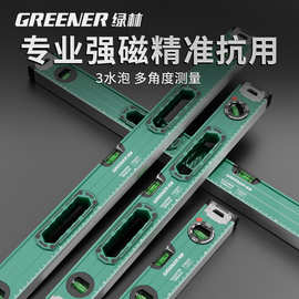 绿林水平尺强磁高精度防摔靠尺平水尺平衡仪小型铝合金测量装修尺