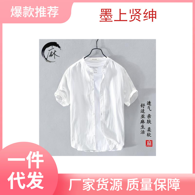 Camisa de manga corta de algodón y lino con cuello alto, ropa superior de lino de verano para hombres, camisa de lino de cuello redondo casual blanco para hombres