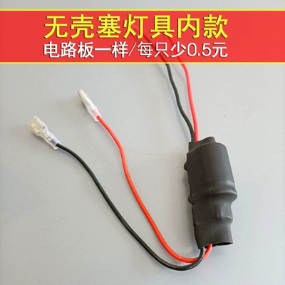 Ön faralar radio interference suppressor EMC - heat-shrink-sleeve-no-shell-model