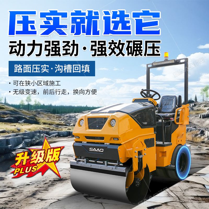 3吨振动双钢轮手扶座驾式1吨2吨微型压土震动压路机双钢轮压路机