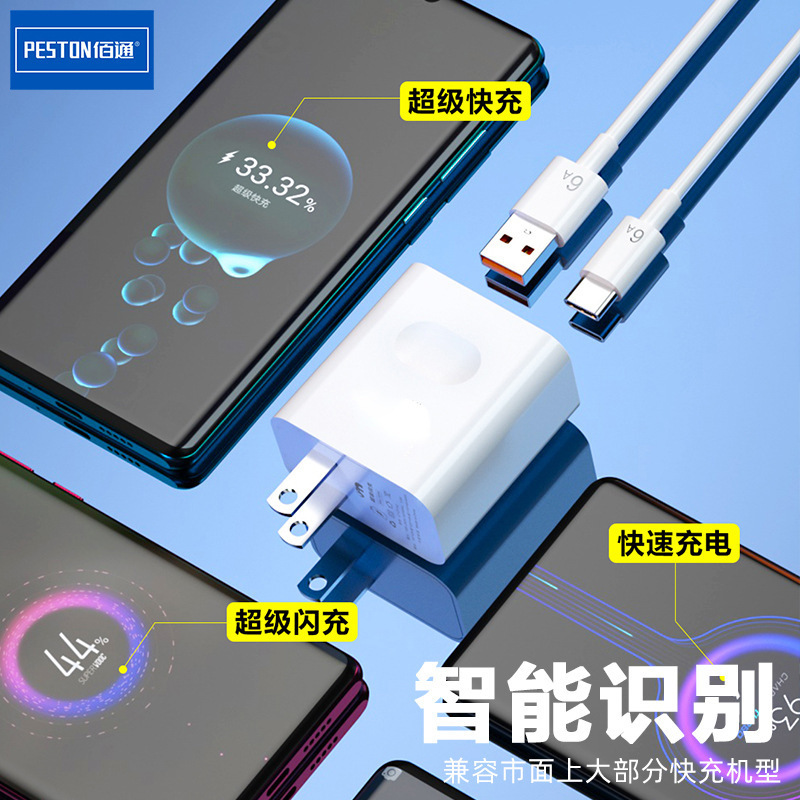 120wハイパワー携帯電話充電器セットアンドロイド超高速充電汎用usbフラッシュ充電ケーブル充電ヘッド|undefined