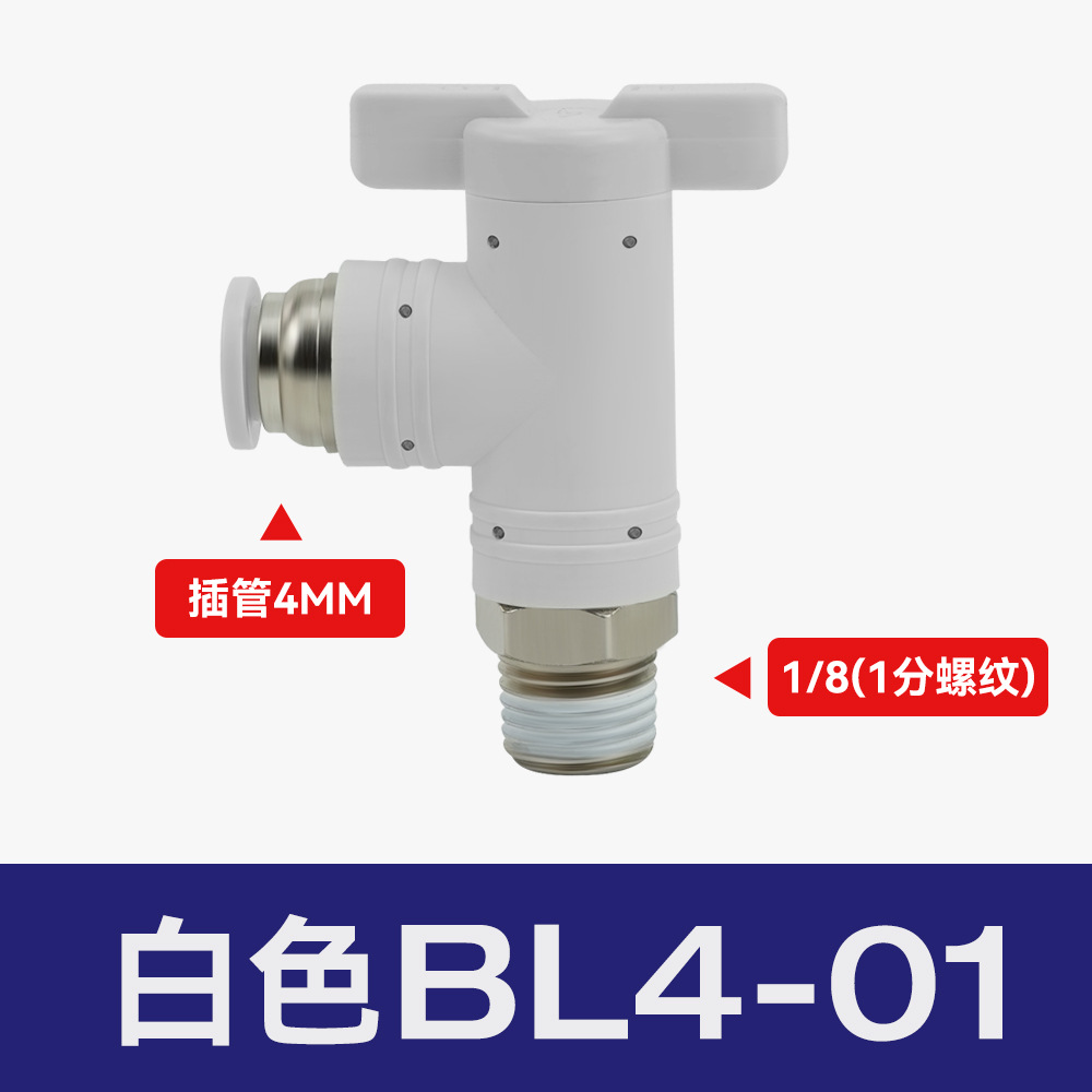 空気圧継手プラスチックハンドバルブBUC-8/4/6/10/12気管手動スイッチBTCバルブBC8-02ボールバルブ