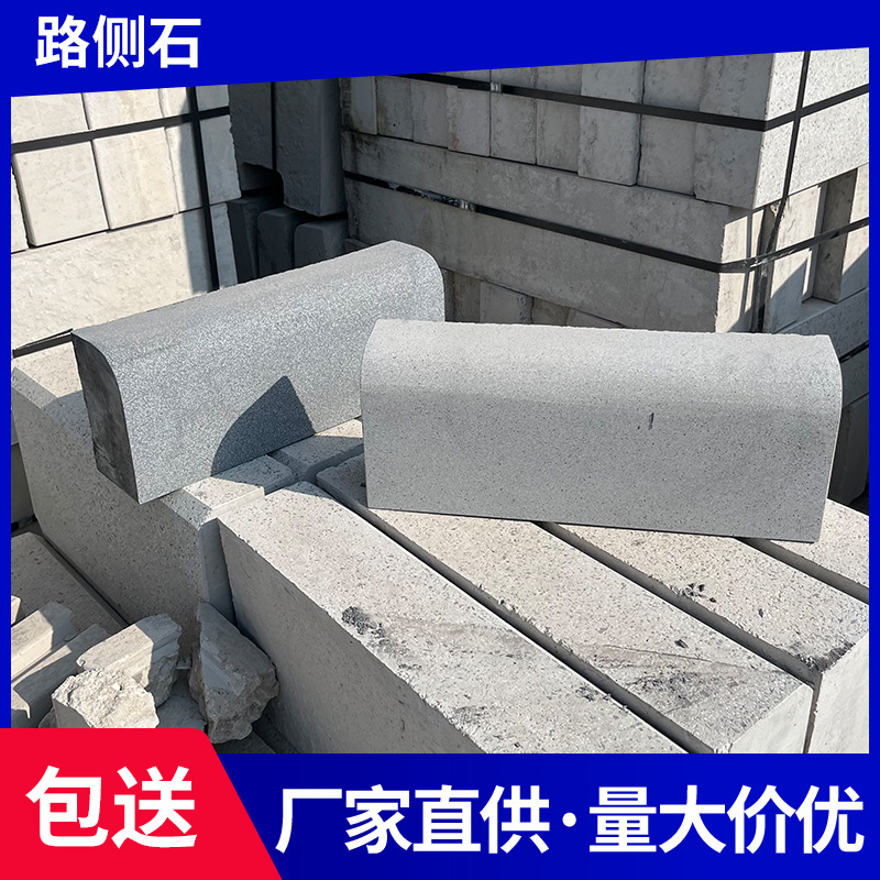500*300*150混凝土路缘石仿石路侧石仿花岗岩路侧石跑道牙路平石