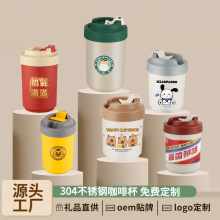 网红304不锈钢咖啡杯清新萌趣高颜值男女户外车载便携随手杯礼品