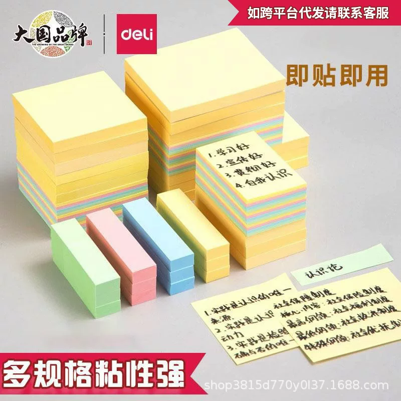 Эффективные заметки Post-it для студентов, ценные заметки, заметки учеников средней школы, офисные стикеры