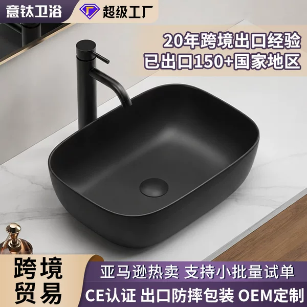 Cross-border foreign trade matte black simple ceramic integrated basin CE certified bathroom countertop washbasin single basin bulk purchase discount