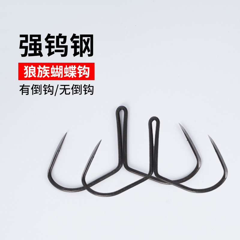 Blade Butterfly Hook, Two-Claw Anchor Hook, Large Fish Anchor Hook, Barbless Hook, Fish Hook, Scale-Breaking Tool, High Carbon Steel Wire Hook